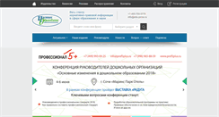 Desktop Screenshot of edu-press.ru