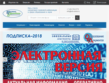 Tablet Screenshot of edu-press.ru